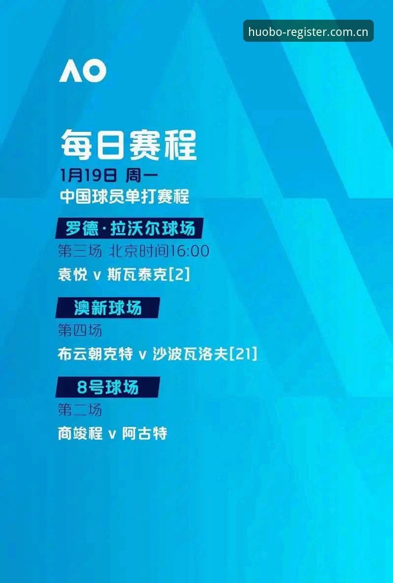 火博体育平台2026新版注册详解：从下载到认证的全流程指南