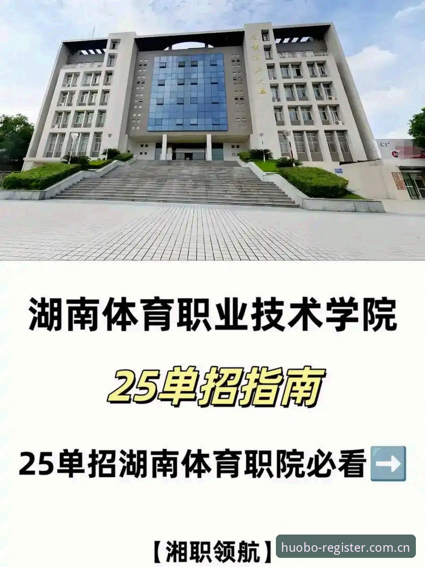 火博体育平台注册使用教程：2025新版操作全流程指南